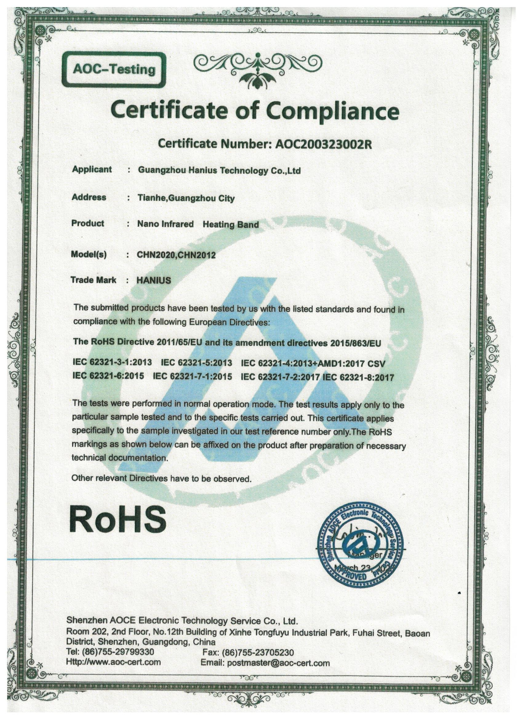 13、加热圈Rohs 001.jpg